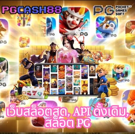 มังกรทองสล็อต